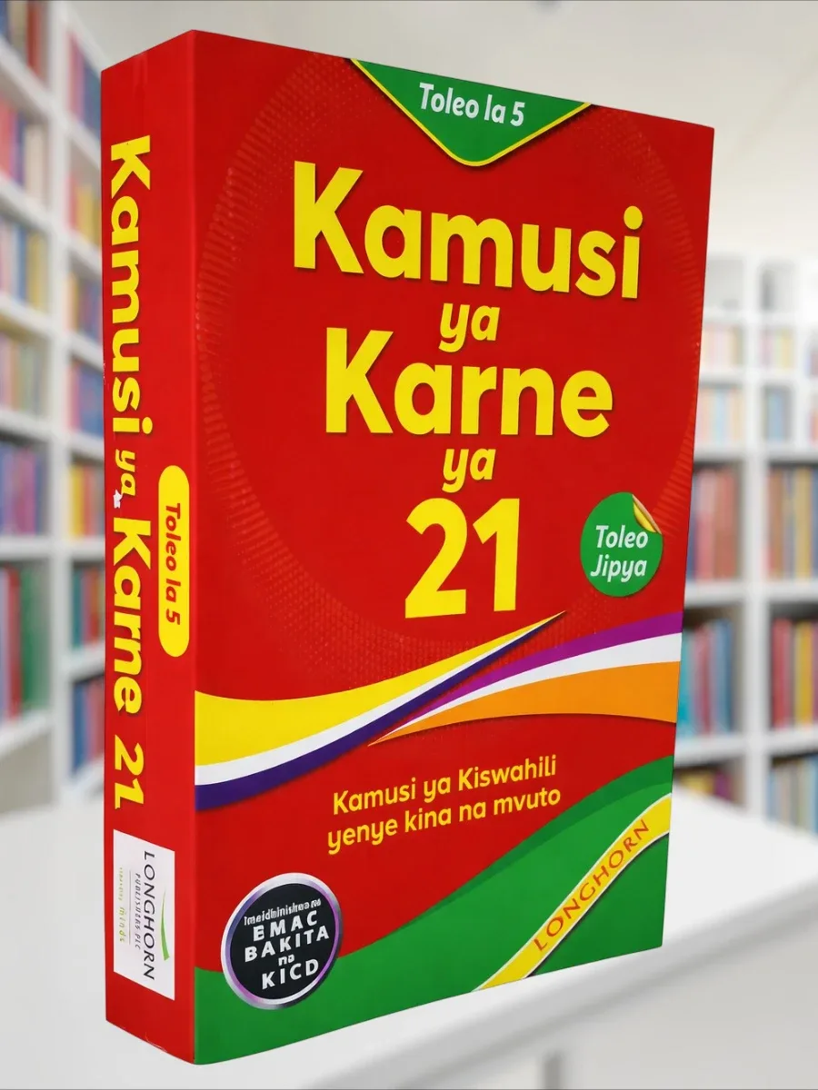 Kamusi ya Karne ya 21