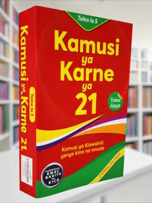 Kamusi ya Karne ya 21